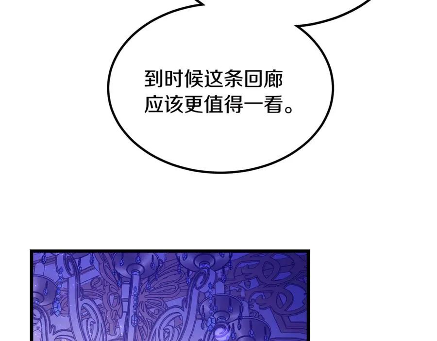 第8话 冤家喜欢我？ 第14页