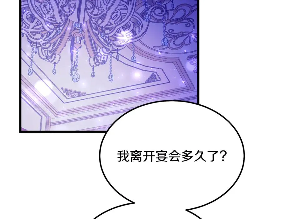 第8话 冤家喜欢我？ 第15页