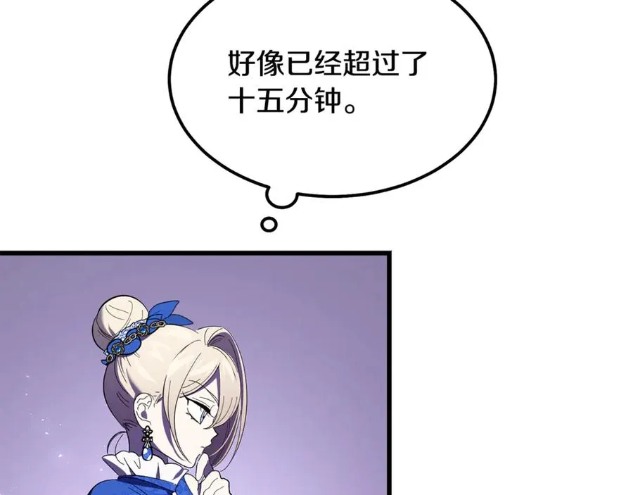 第8话 冤家喜欢我？ 第16页