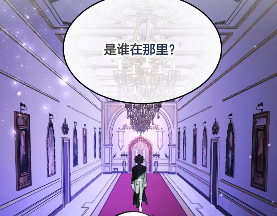 第8话 冤家喜欢我？ 第24页