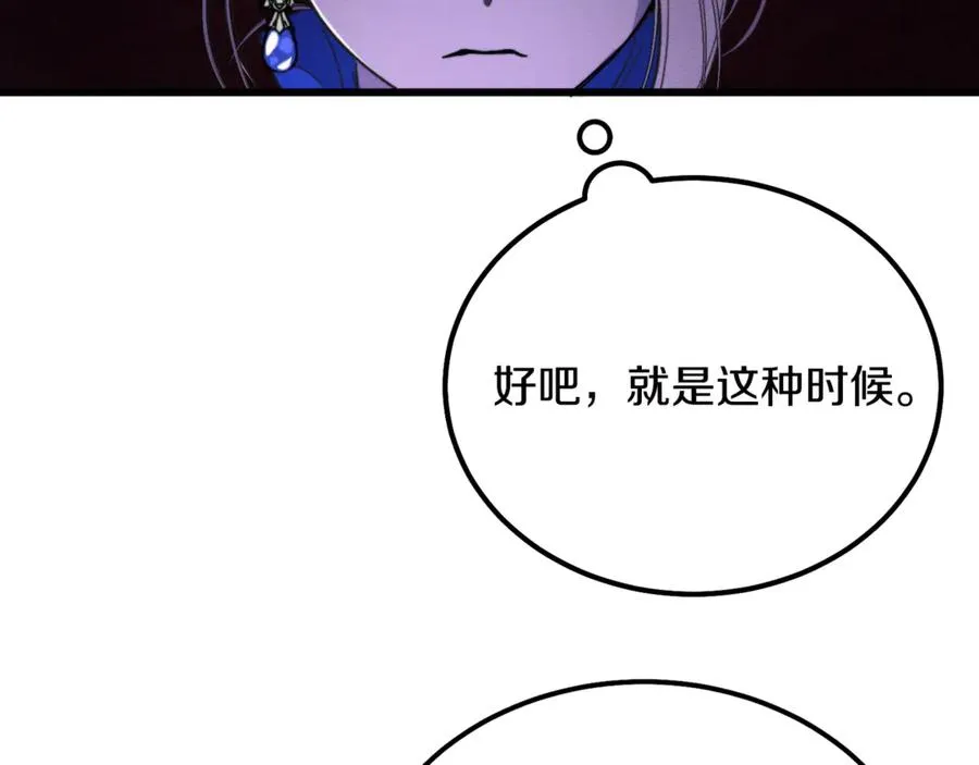 第8话 冤家喜欢我？ 第26页