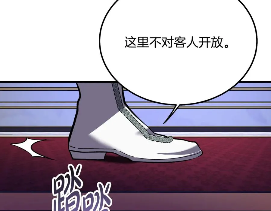 第8话 冤家喜欢我？ 第27页