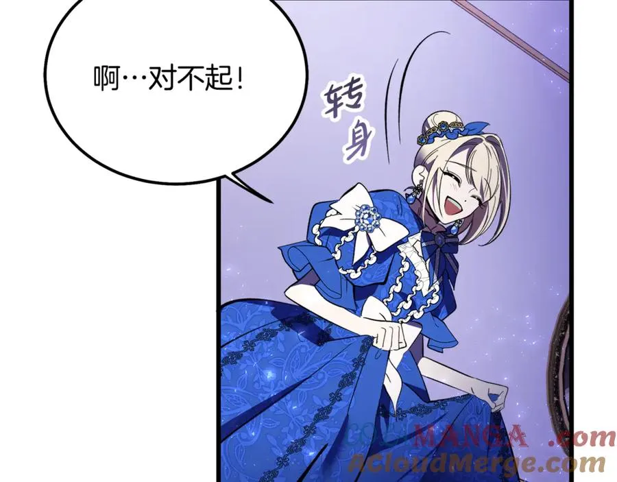 第8话 冤家喜欢我？ 第29页