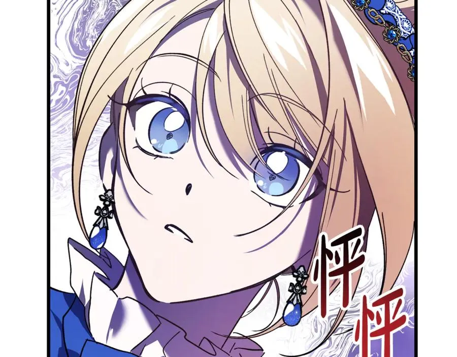 第8话 冤家喜欢我？ 第31页