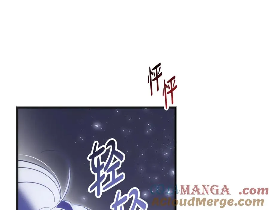 第8话 冤家喜欢我？ 第33页