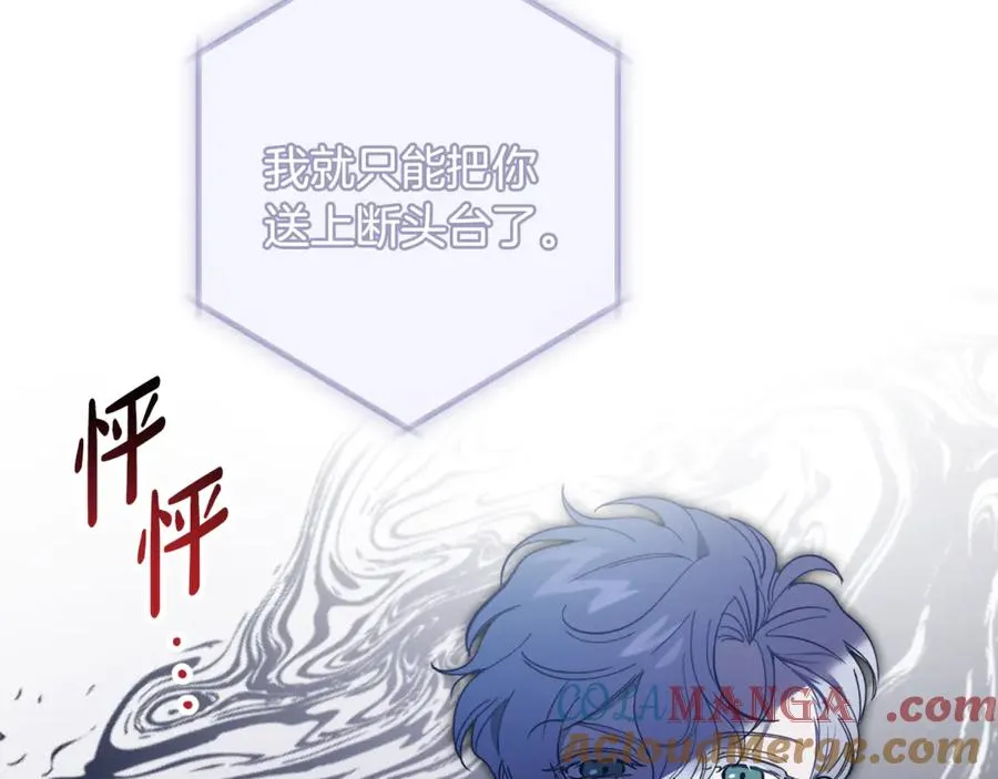 第8话 冤家喜欢我？ 第37页