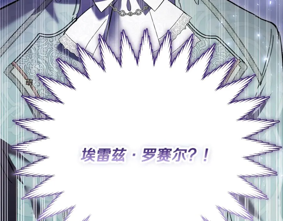 第8话 冤家喜欢我？ 第40页