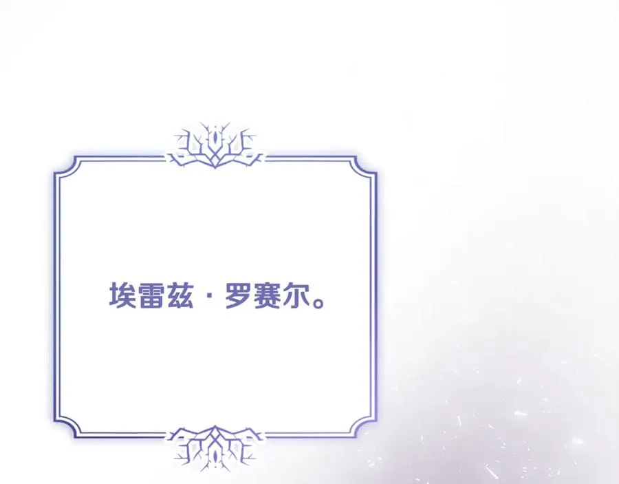 第8话 冤家喜欢我？ 第46页