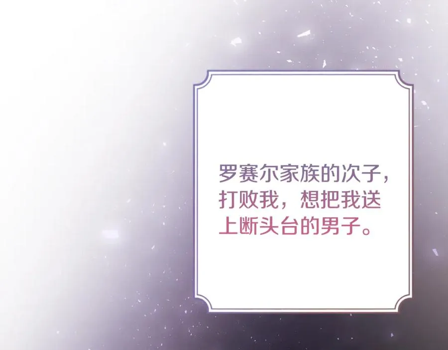 第8话 冤家喜欢我？ 第47页