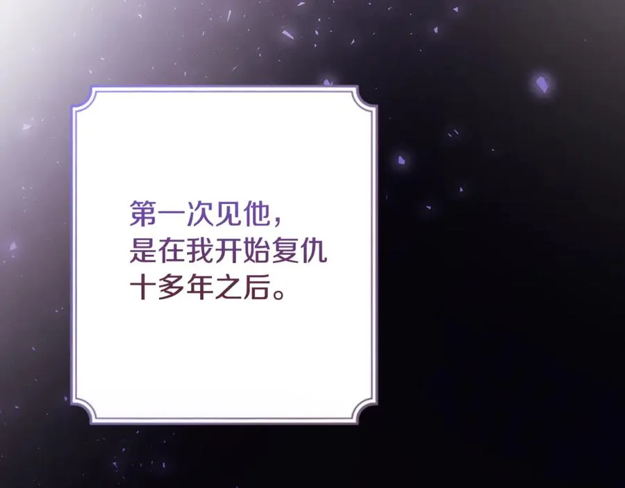 第8话 冤家喜欢我？ 第48页