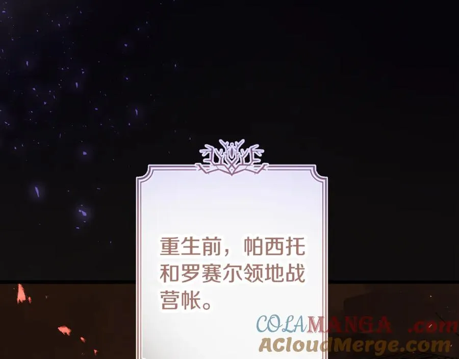 第8话 冤家喜欢我？ 第49页