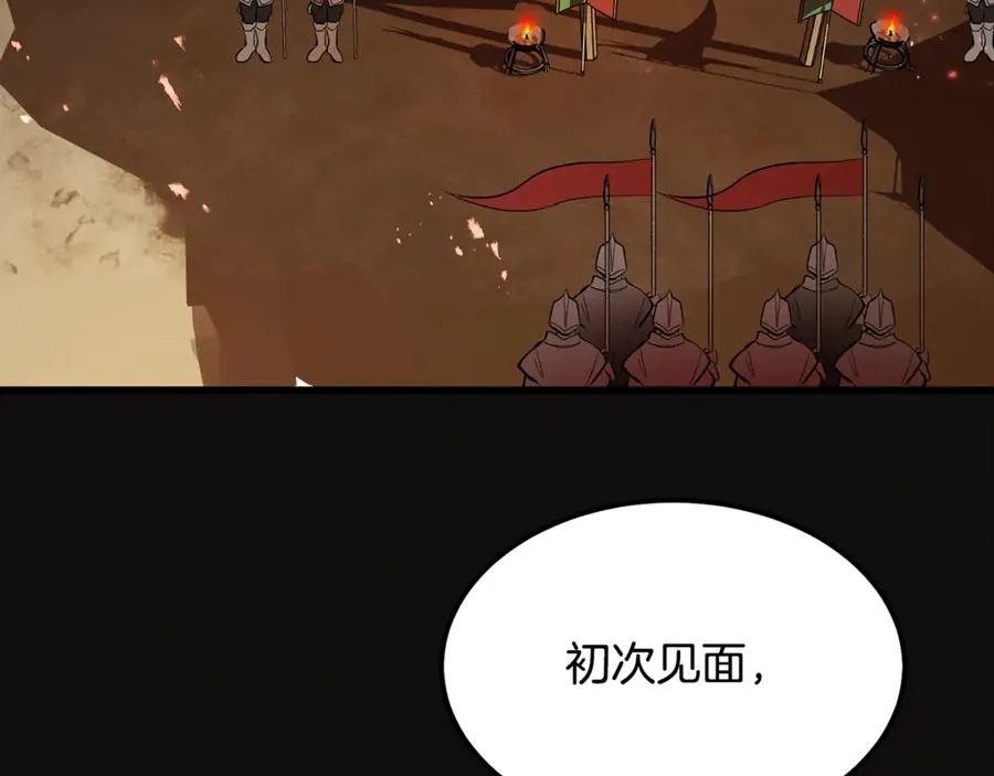 第8话 冤家喜欢我？ 第51页
