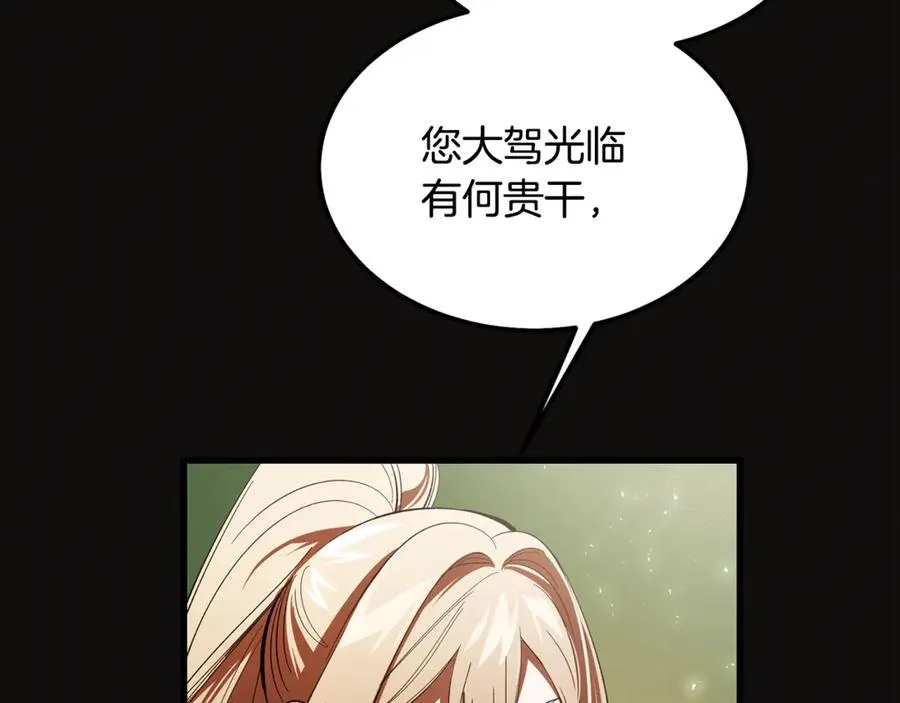 第8话 冤家喜欢我？ 第52页