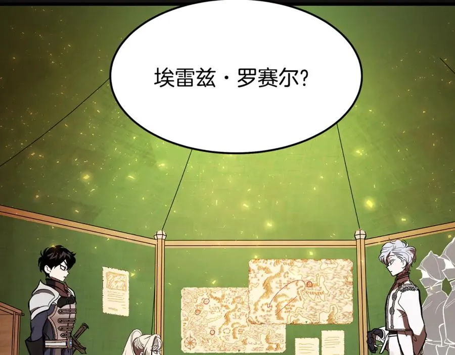第8话 冤家喜欢我？ 第54页