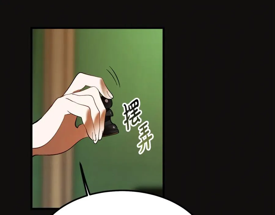 第8话 冤家喜欢我？ 第56页