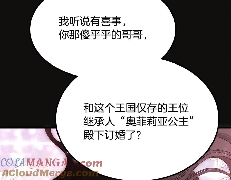 第8话 冤家喜欢我？ 第57页
