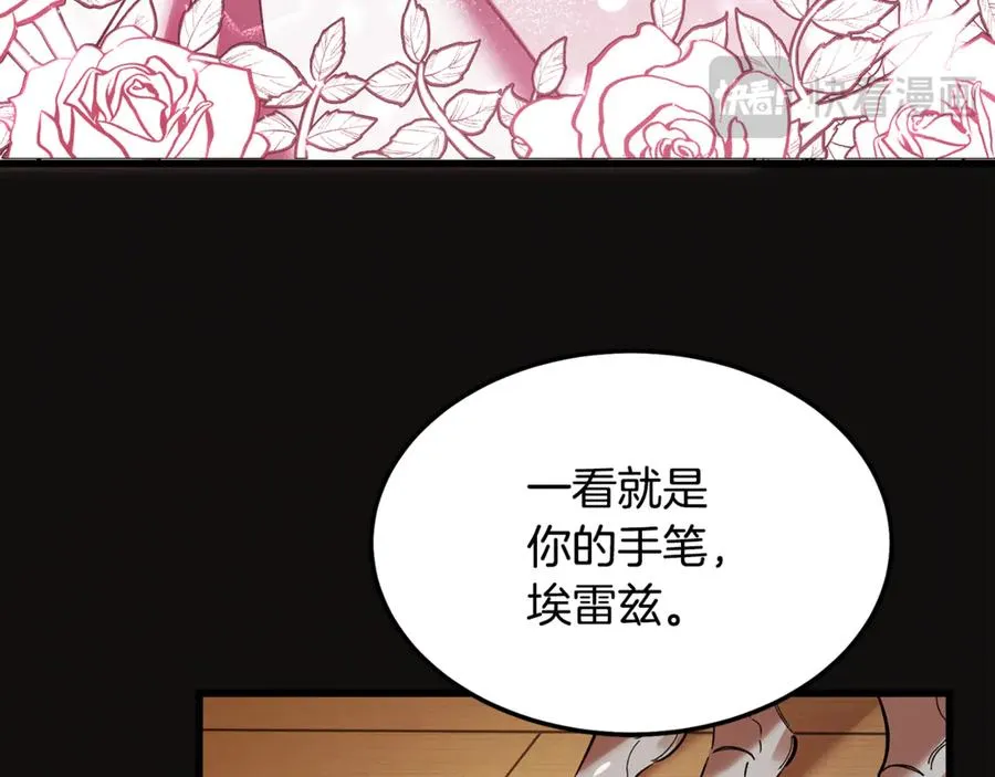 第8话 冤家喜欢我？ 第59页