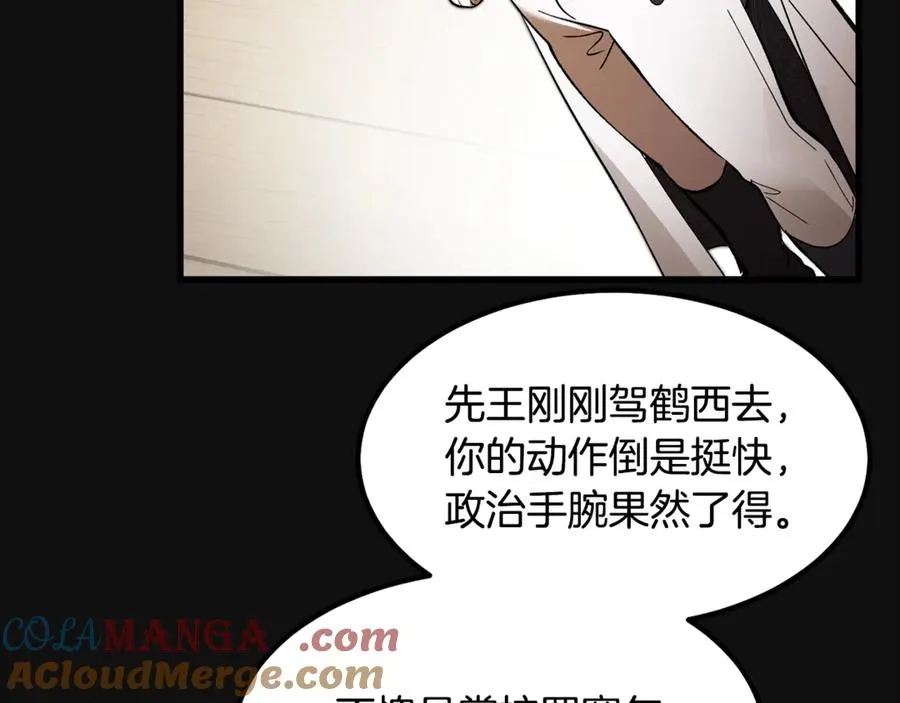 第8话 冤家喜欢我？ 第61页