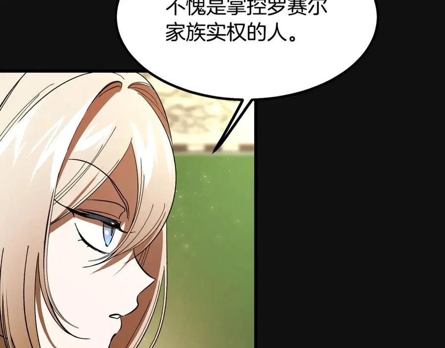 第8话 冤家喜欢我？ 第62页