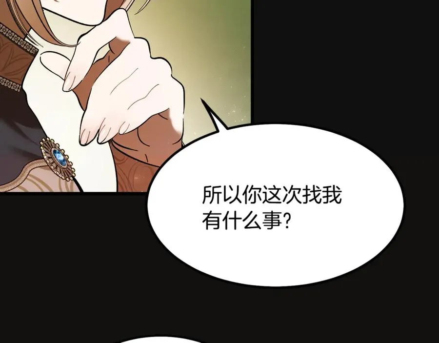 第8话 冤家喜欢我？ 第63页