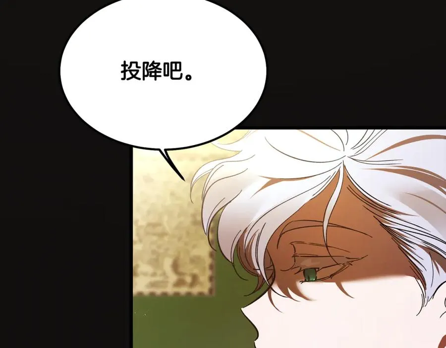 第8话 冤家喜欢我？ 第64页