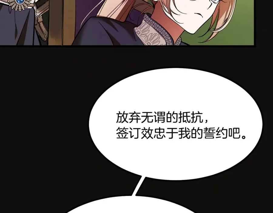 第8话 冤家喜欢我？ 第67页