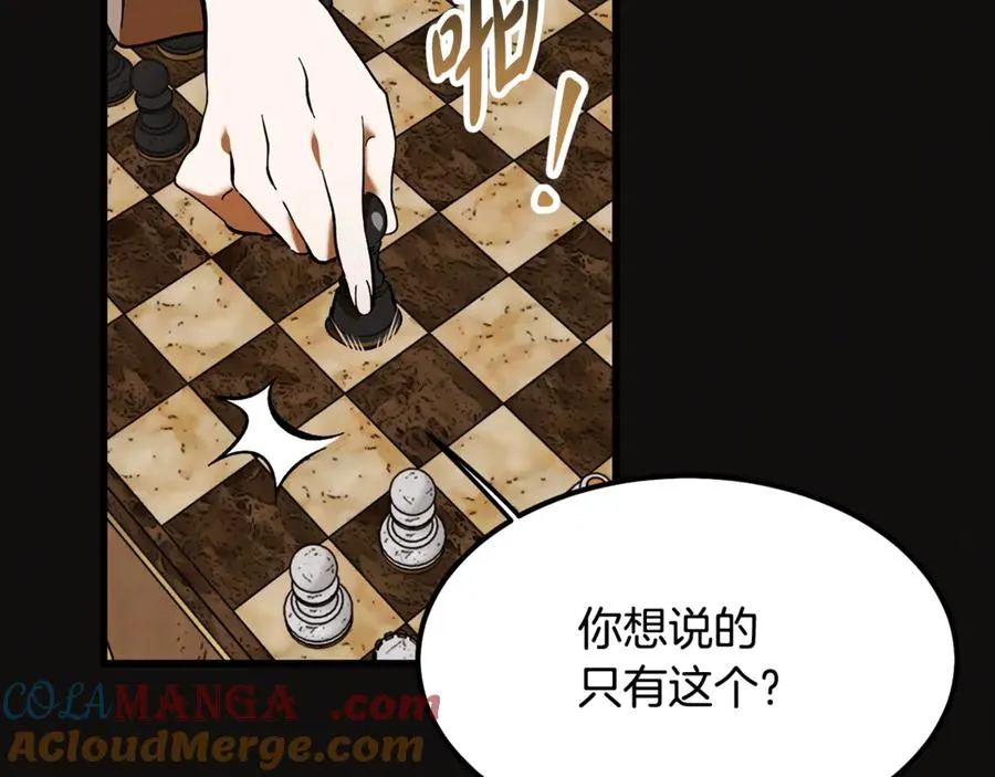 第8话 冤家喜欢我？ 第69页