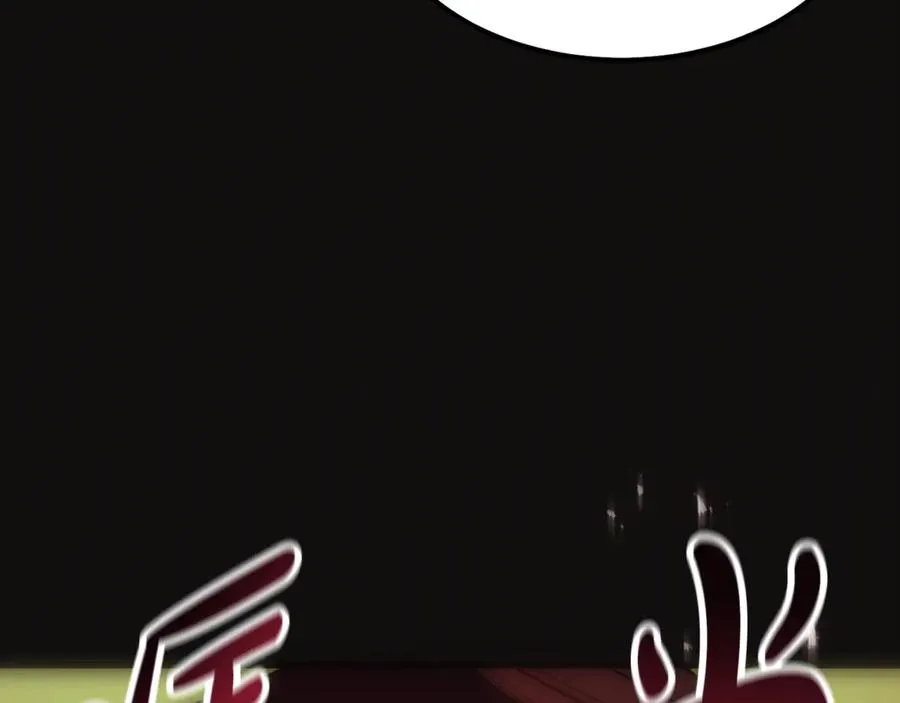 第8话 冤家喜欢我？ 第70页