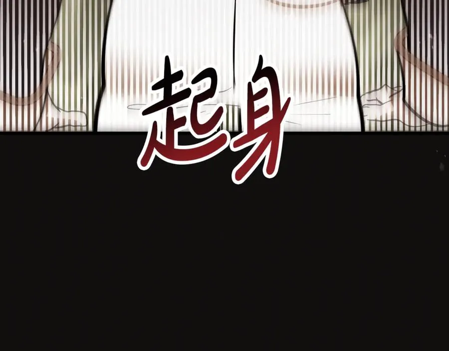 第8话 冤家喜欢我？ 第72页
