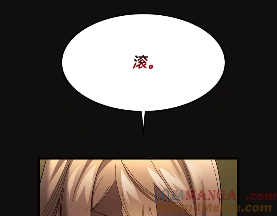 第8话 冤家喜欢我？ 第73页