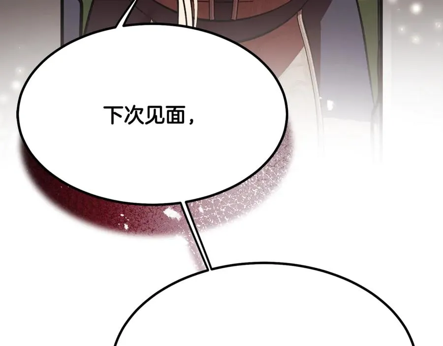 第8话 冤家喜欢我？ 第75页