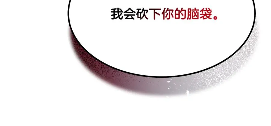 第8话 冤家喜欢我？ 第76页