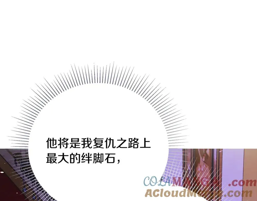 第8话 冤家喜欢我？ 第77页