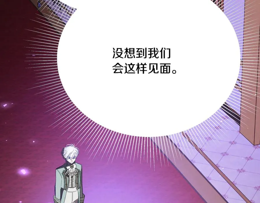 第8话 冤家喜欢我？ 第78页