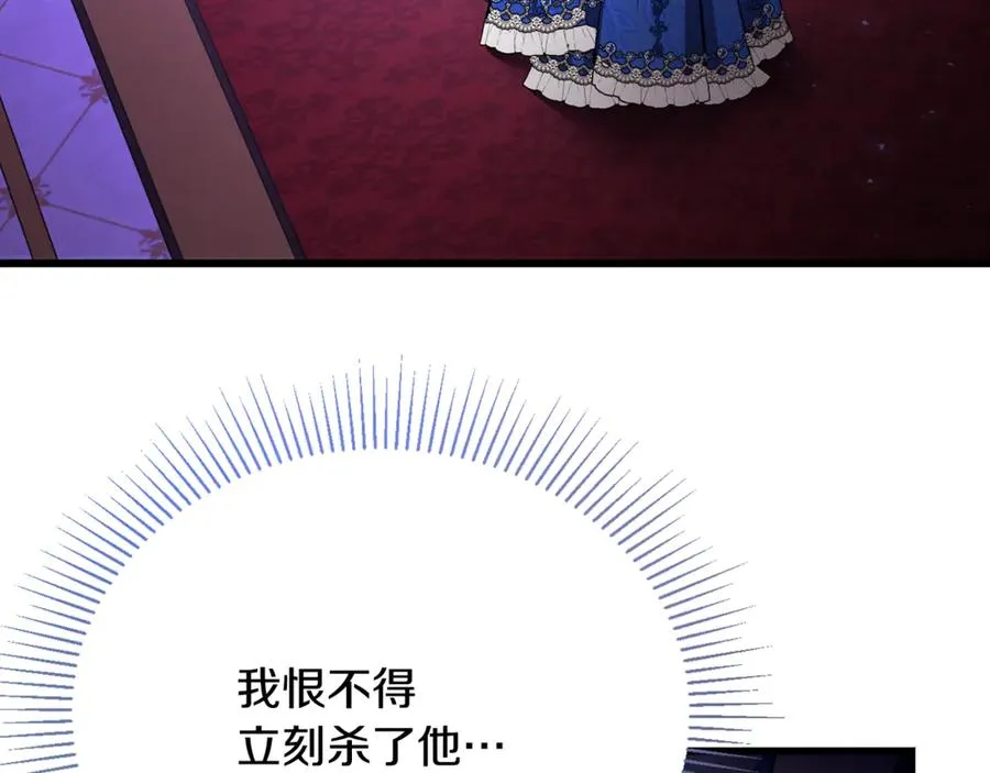 第8话 冤家喜欢我？ 第80页