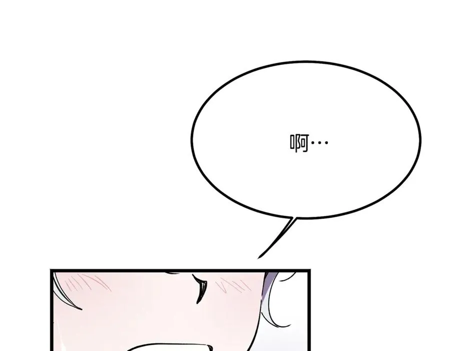 第8话 冤家喜欢我？ 第82页