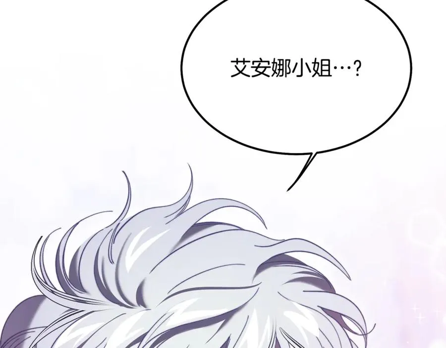 第8话 冤家喜欢我？ 第84页