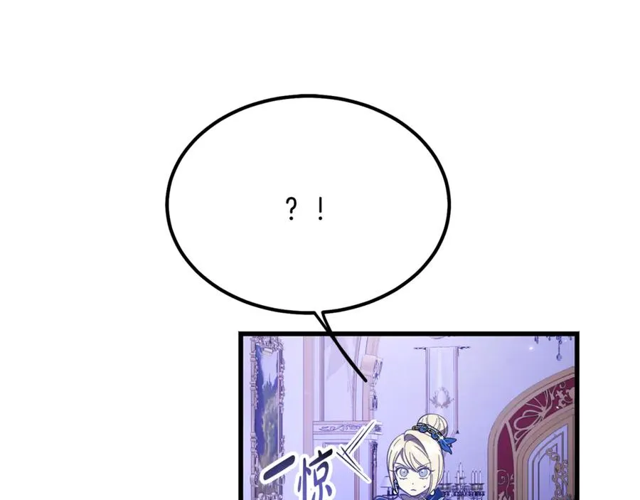 第8话 冤家喜欢我？ 第87页