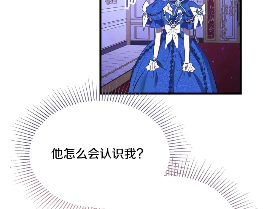 第8话 冤家喜欢我？ 第88页
