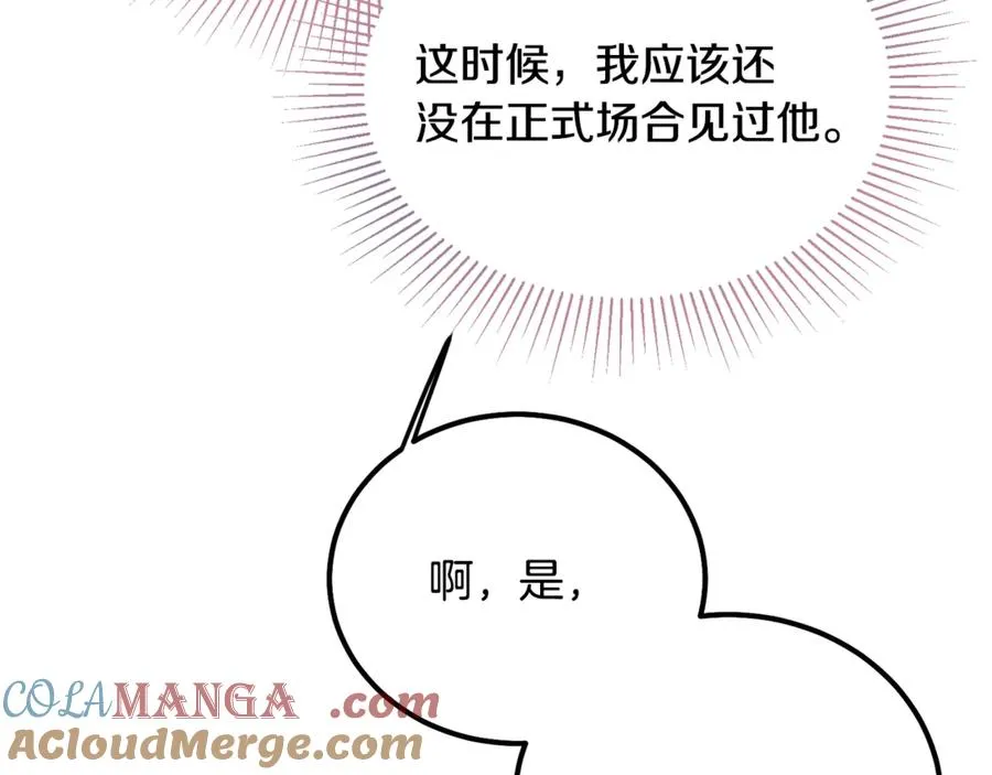 第8话 冤家喜欢我？ 第89页