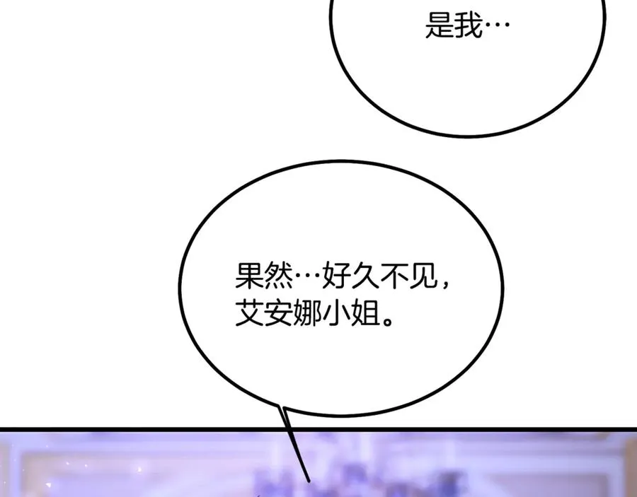 第8话 冤家喜欢我？ 第90页