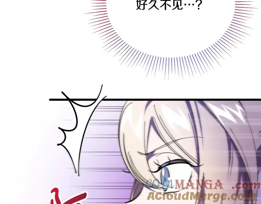 第8话 冤家喜欢我？ 第93页