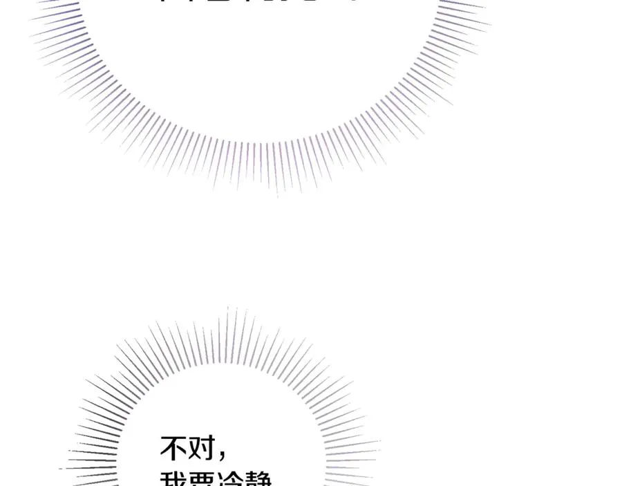 第8话 冤家喜欢我？ 第95页