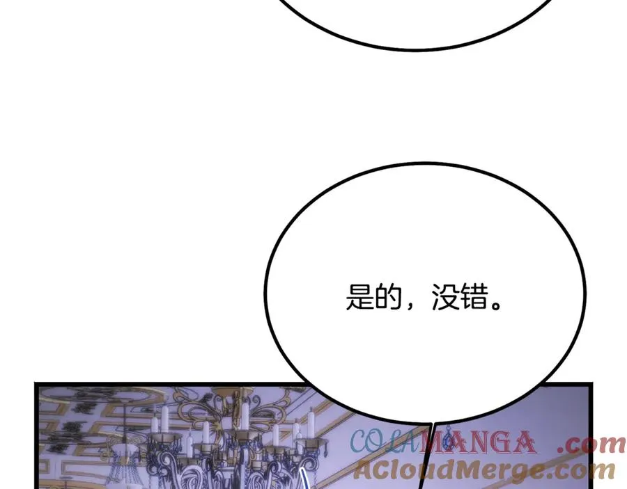 第8话 冤家喜欢我？ 第101页