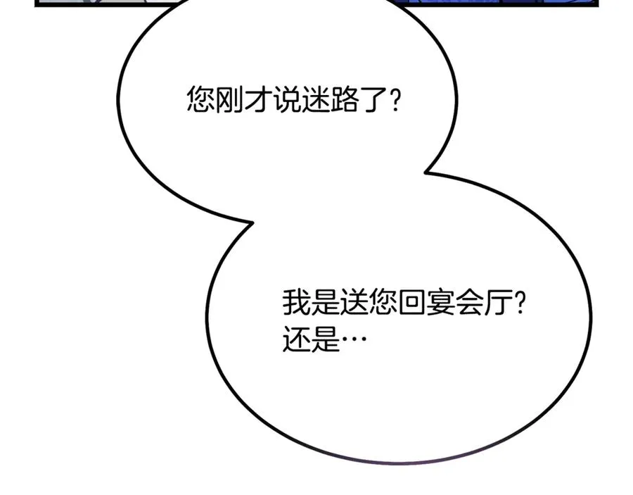 第8话 冤家喜欢我？ 第103页