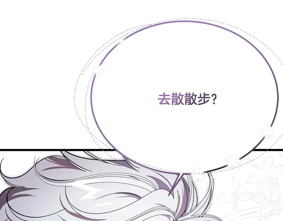 第8话 冤家喜欢我？ 第104页