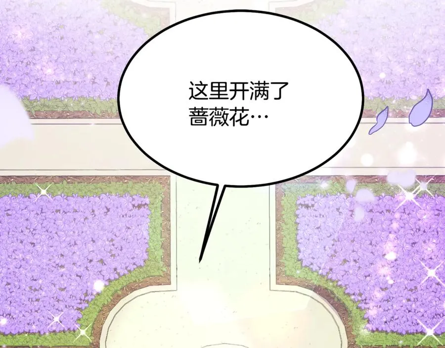 第8话 冤家喜欢我？ 第118页
