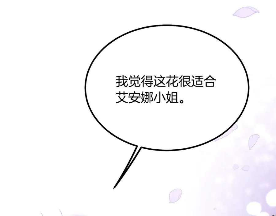 第8话 冤家喜欢我？ 第126页