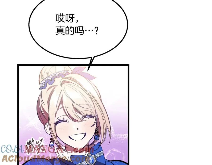 第8话 冤家喜欢我？ 第129页