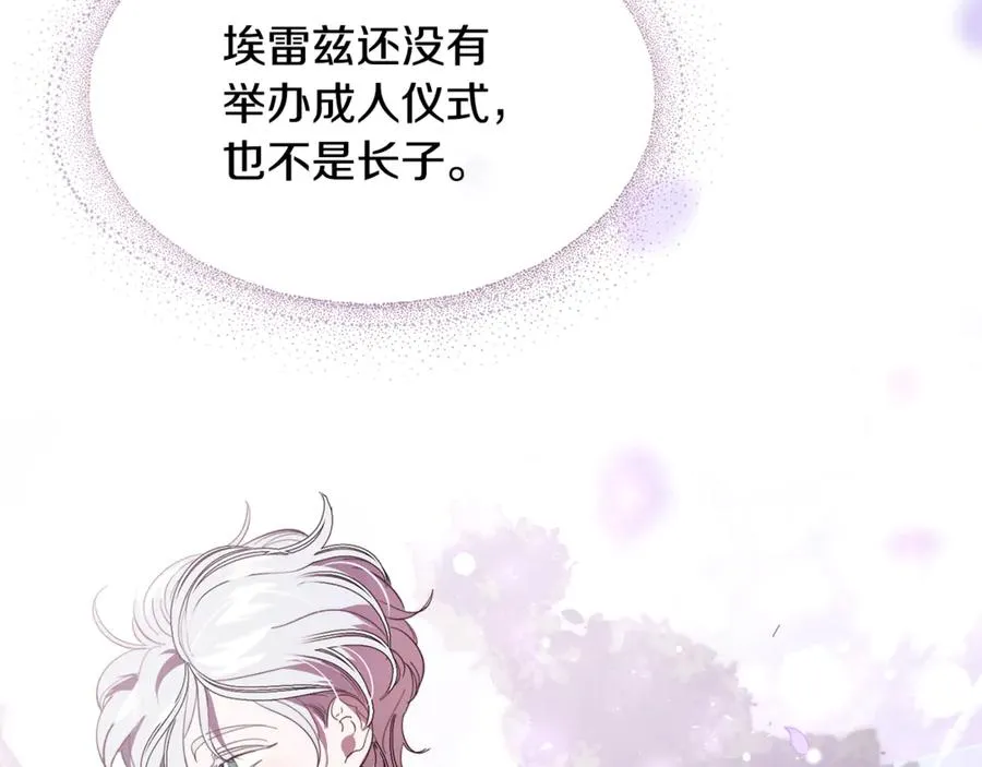 第8话 冤家喜欢我？ 第135页